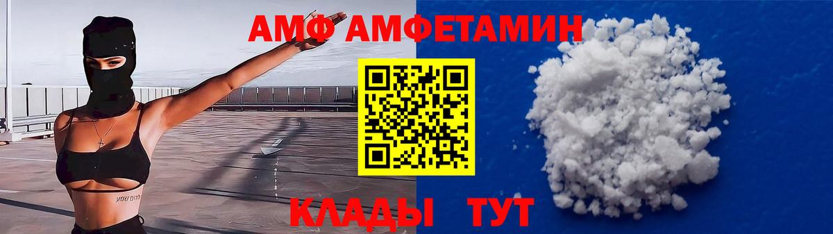 Амфетамин VHQ Королёв
