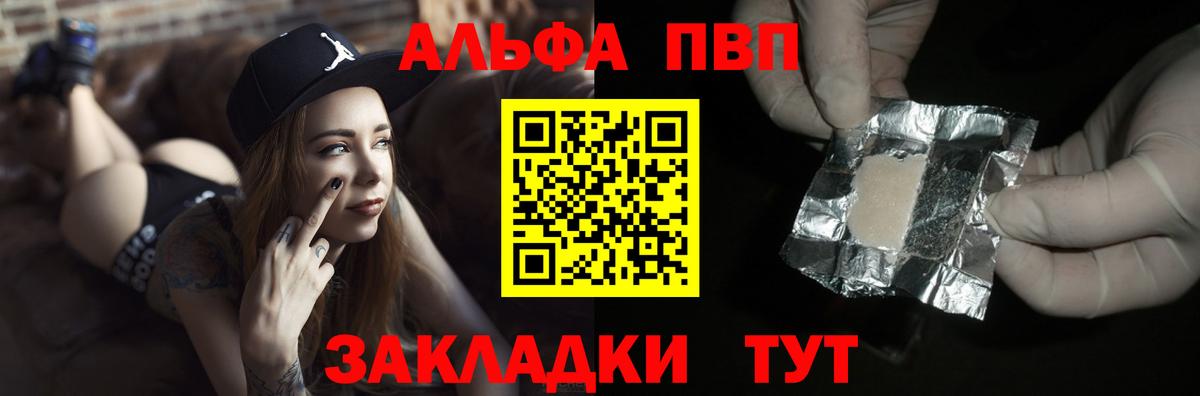 Королёв  Alpha-PVP крисы CK  купить наркоту  Вход с VPN 