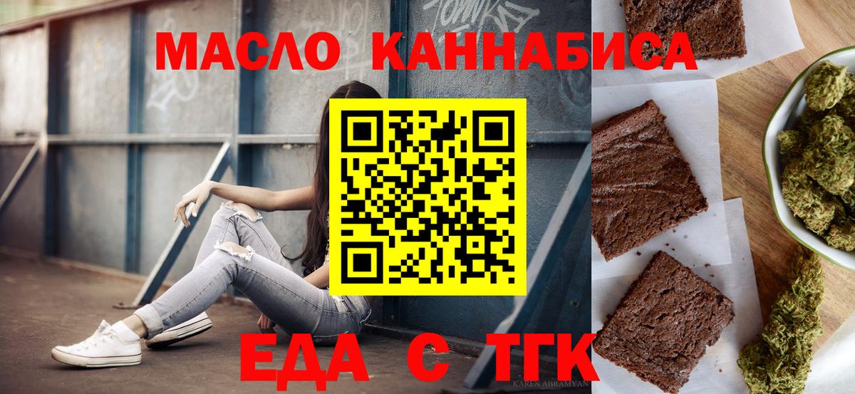 Королёв  Cannafood марихуана  Вход с VPN 