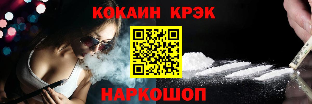 Королёв  КОКАИН Колумбийский  Вход с VPN  Кокаин  Кокаин Перу 