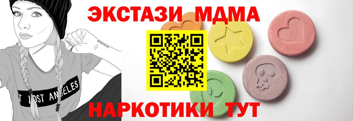 Королёв  ЭКСТАЗИ VHQ  Вход с VPN  Ecstasy DUBAI 
