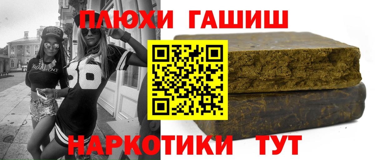наркотики  ГАШИШ Premium  Вход с VPN  Гашиш гашик  Королёв  ГАШ 