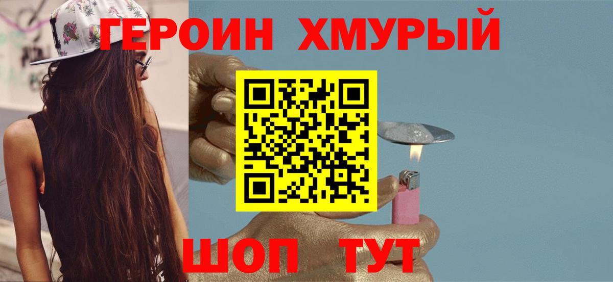 Королёв  Героин Афган  Вход с VPN 