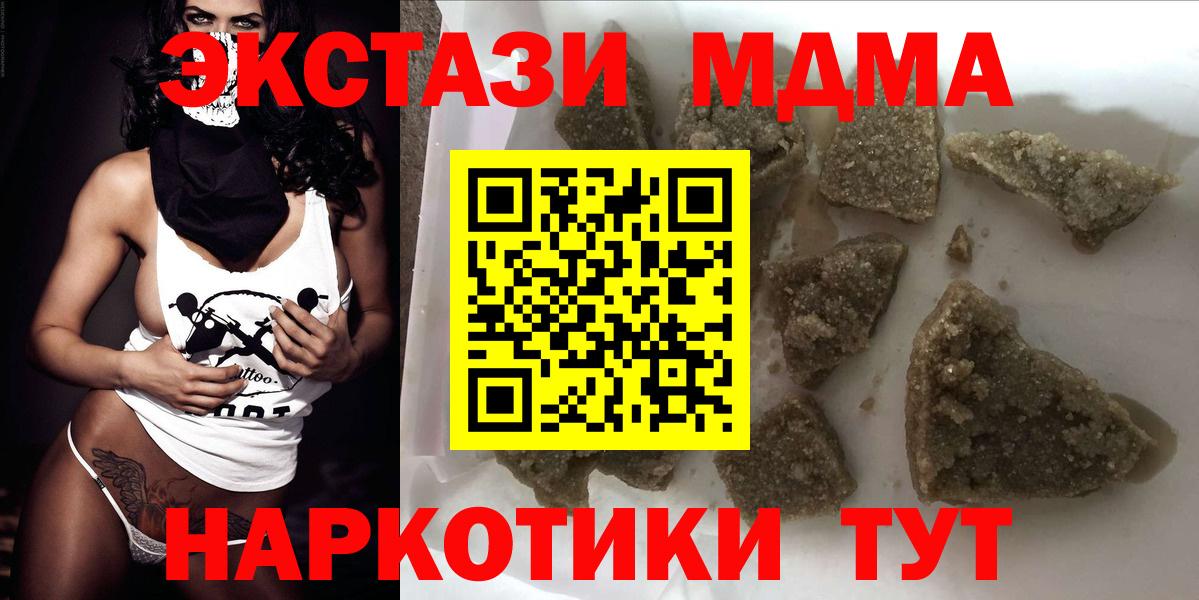 MDMA crystal  Вход с VPN  МДМА молли  Королёв 