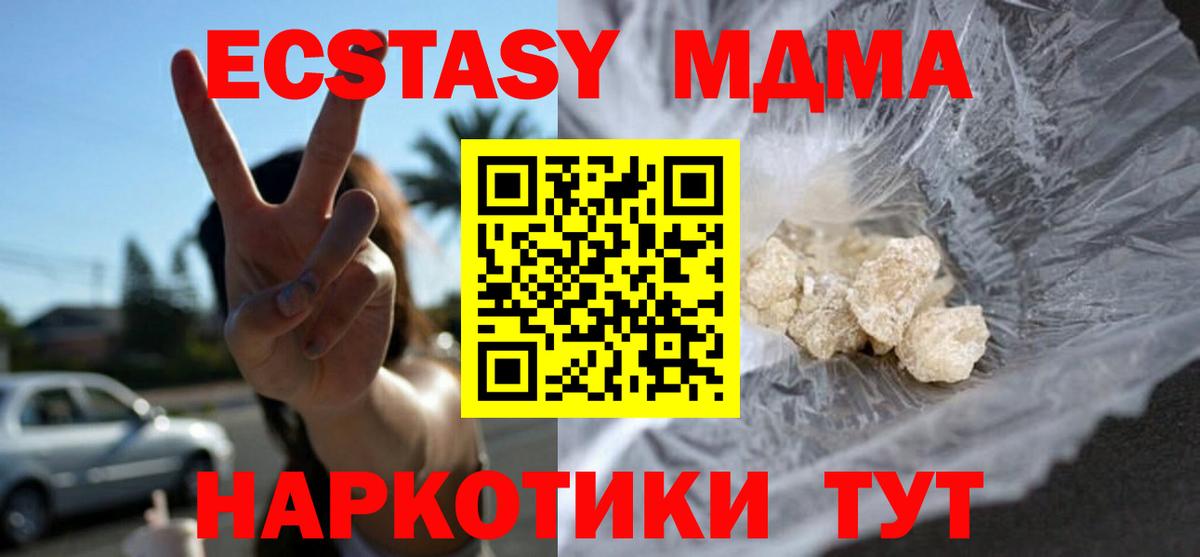 МДМА Molly Королёв