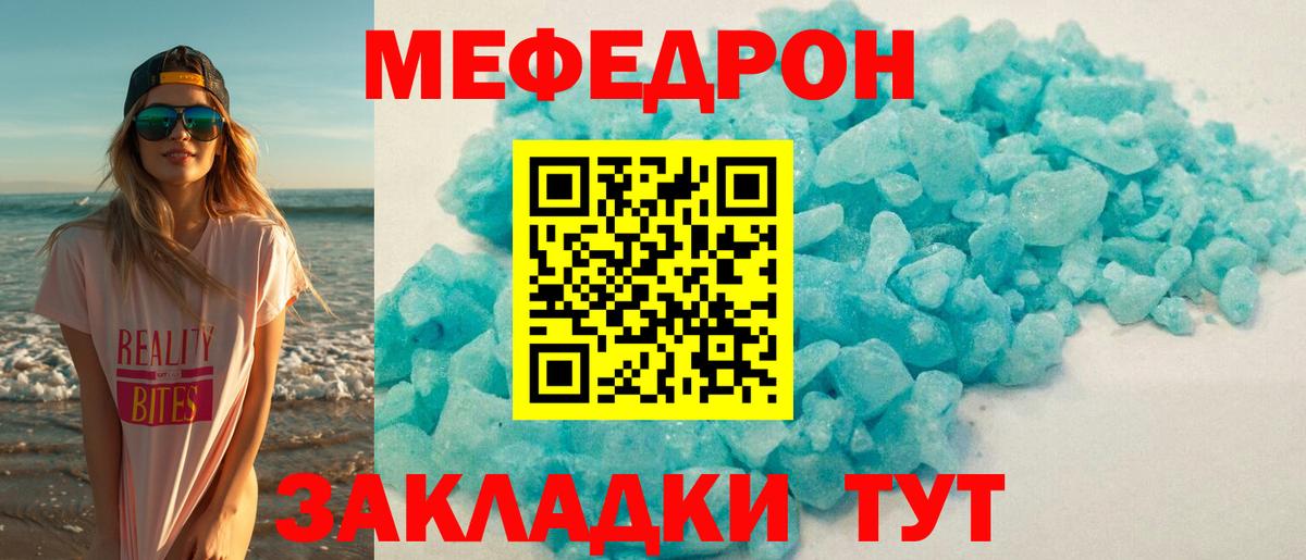 МЯУ-МЯУ  МЕФ 4 MMC  Королёв  Вход с VPN  МЯУ-МЯУ  Мефедрон mephedrone 