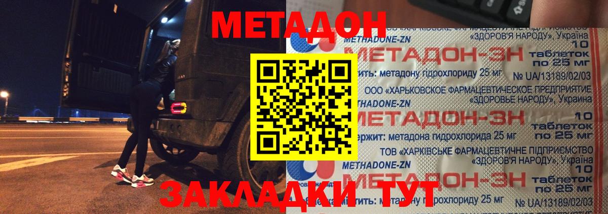 Королёв  МЕТАДОН мёд  Вход с VPN  МЕТАДОН мёд 