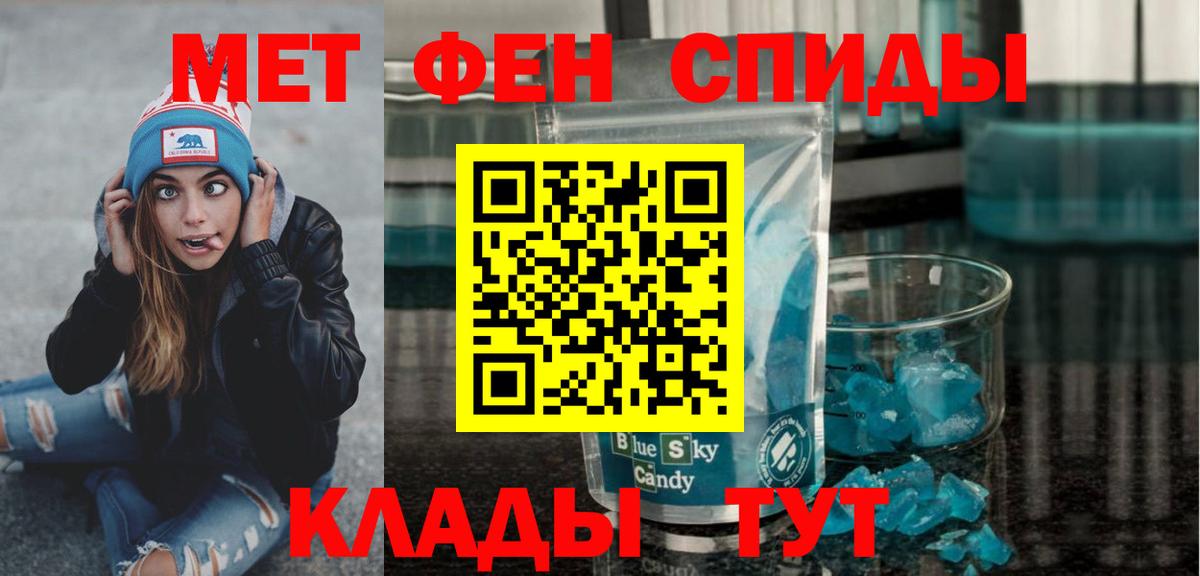 Королёв  МЕТАМФЕТАМИН мет  Вход с VPN 