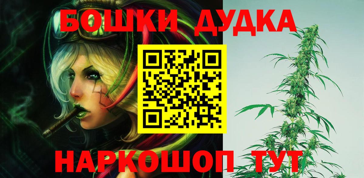 Конопля Ganja  Вход с VPN  Шишки марихуана LSD WEED  Королёв 